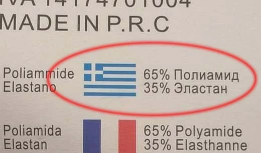 «Διπλωματική» επιτυχία Τσίπρα: Η γλώσσα των Σκοπιανών πλάι στην Ελληνική σημαία – Η ιστορία ξαναγράφεται – (Εικόνες)